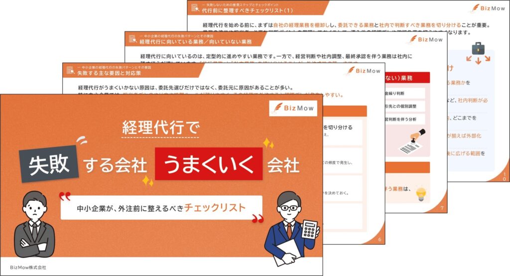 まとめ:自社の経理を見える化し、強固な経営基盤をつくるために